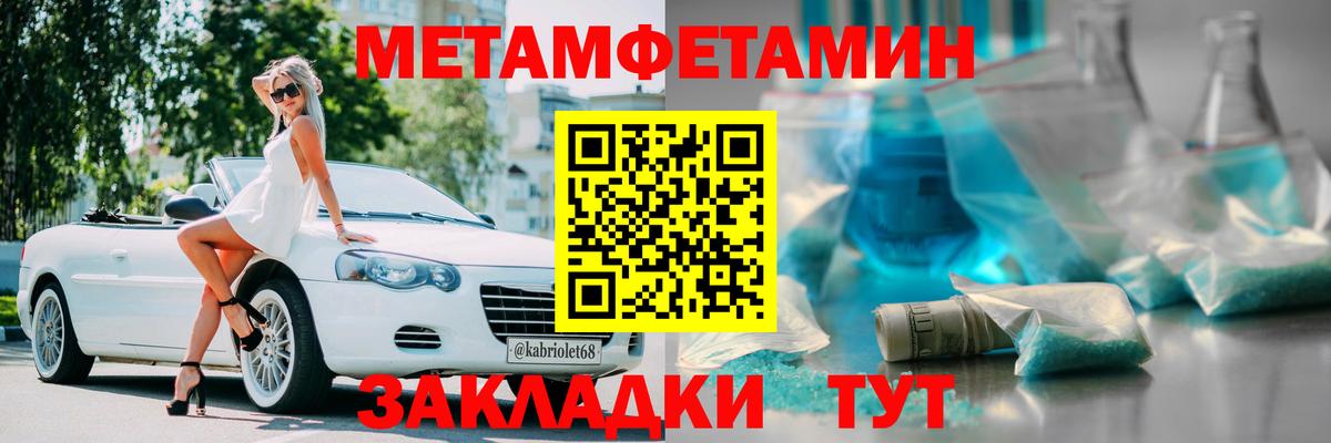 Амфетамин  Вход с VPN  Amphetamine  АМФ Розовый  Гулькевичи 