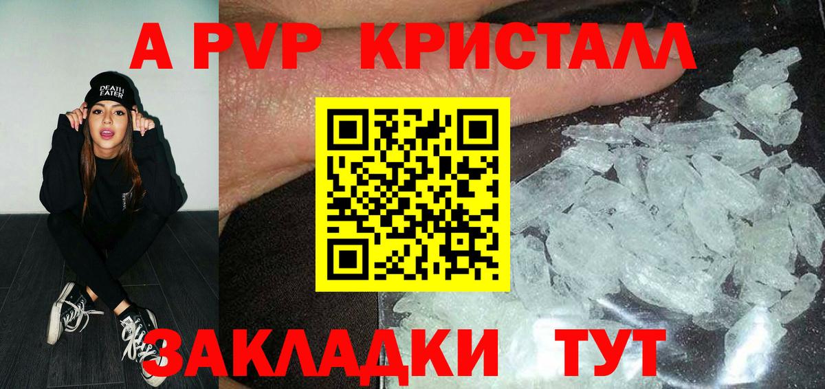 Alfa_PVP кристаллы Гулькевичи