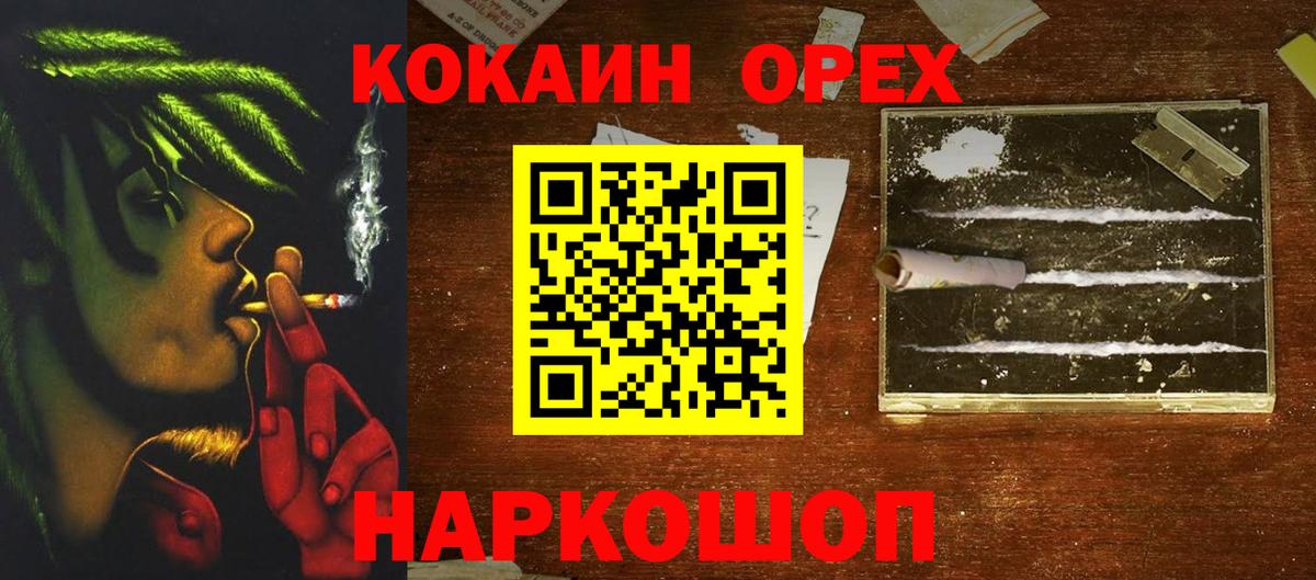 Кокаин Перу  КОКАИН  Гулькевичи  Вход с VPN  COCAIN Columbia 