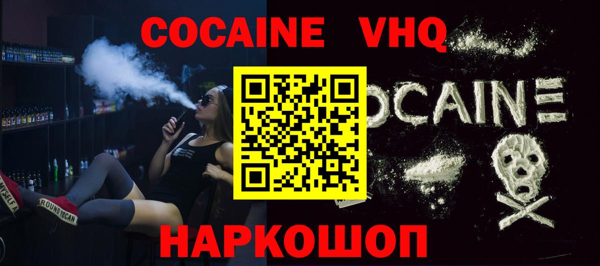 Cocaine Боливия Гулькевичи