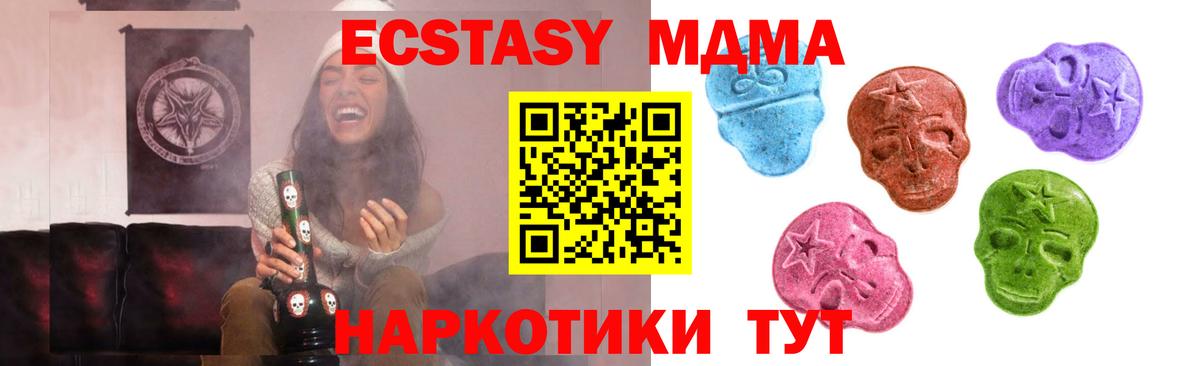 ЭКСТАЗИ  ЭКСТАЗИ TESLA  darknet формула  Гулькевичи  Вход с VPN 