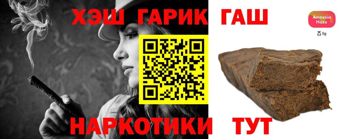 ГАШИШ индика сатива  Вход с VPN  ГАШ ice o lator  Гулькевичи 