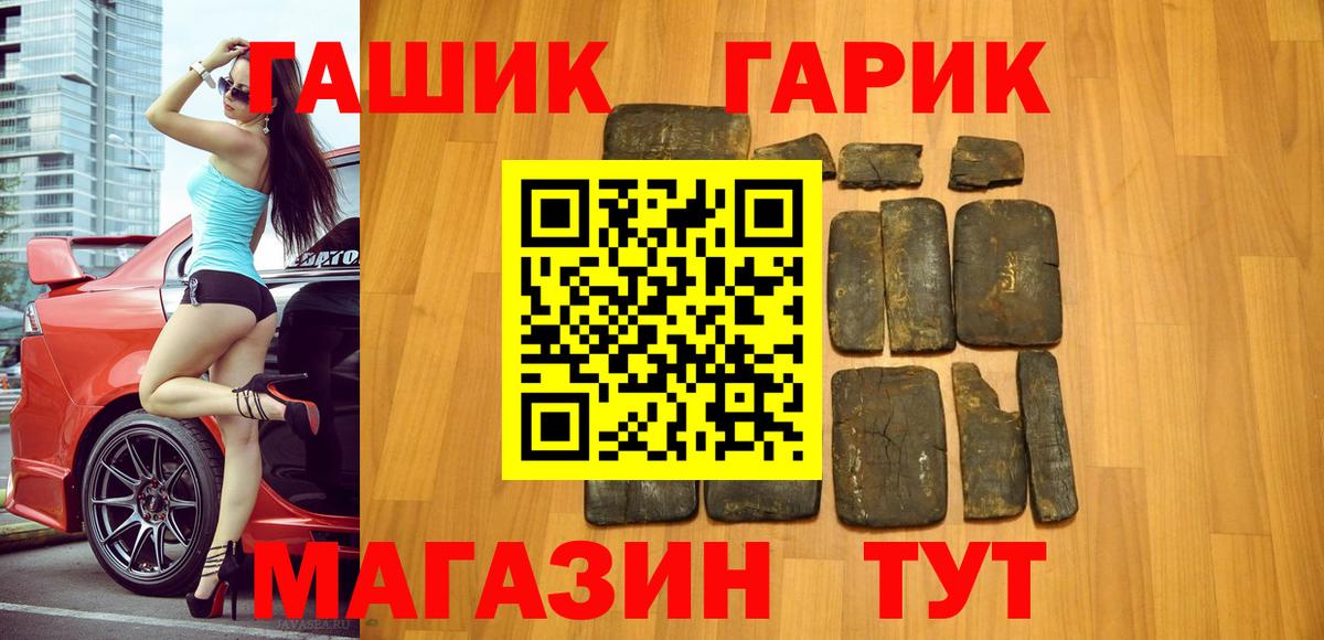 ГАШИШ гарик Гулькевичи