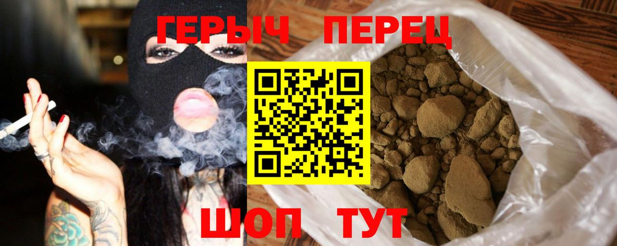 Героин афганец Гулькевичи