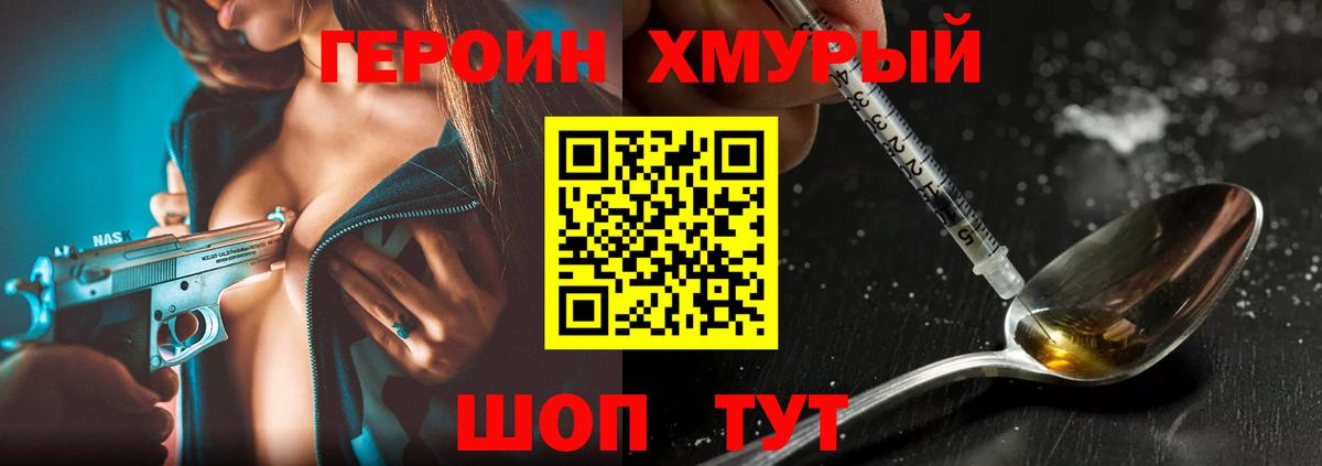 Гулькевичи  Героин афганец  Вход с VPN 