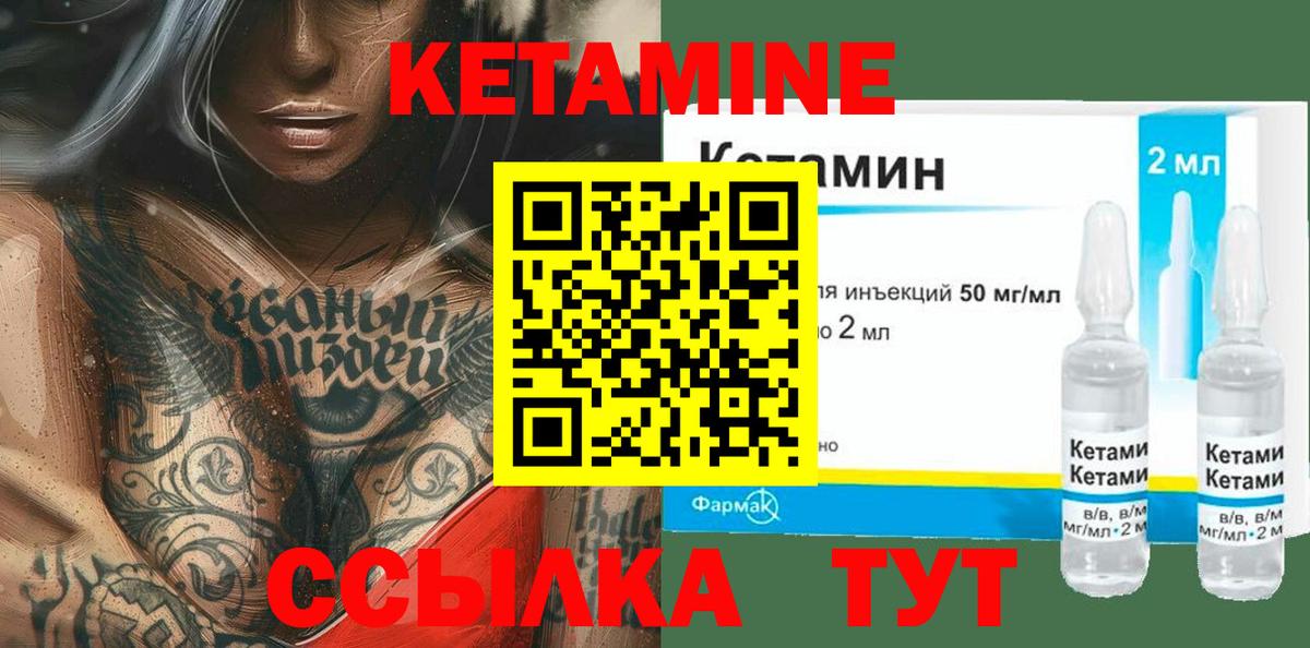 Гулькевичи  гидра зеркало  КЕТАМИН ketamine  Вход с VPN  КЕТАМИН VHQ 