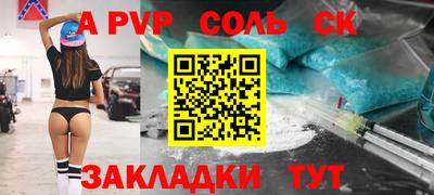 соль курить ск Балахна