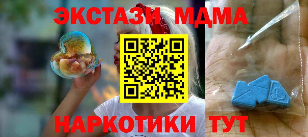 МДМА  MDMA Molly  Вход с VPN  MDMA кристаллы  Гулькевичи 