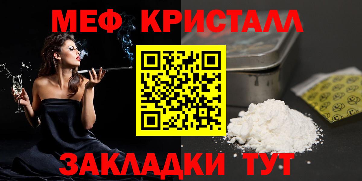 МЕФ мука Гулькевичи