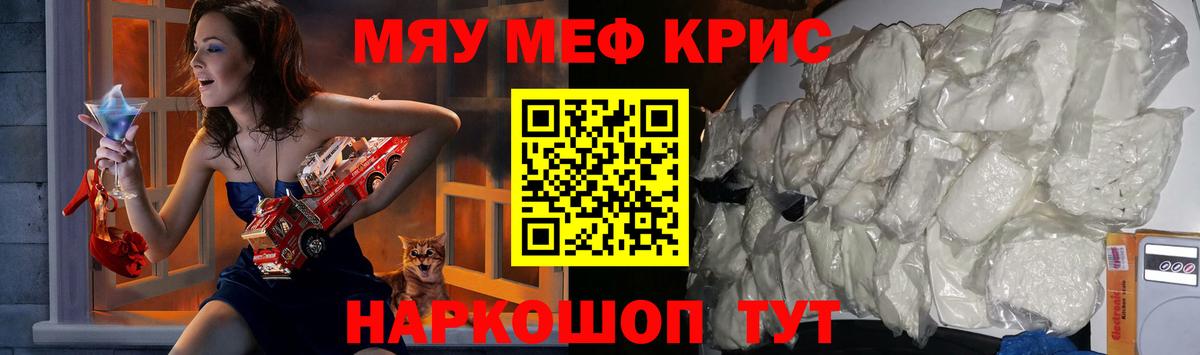 Меф  Вход с VPN  МЯУ-МЯУ 4 MMC  наркота  Меф mephedrone  Гулькевичи 