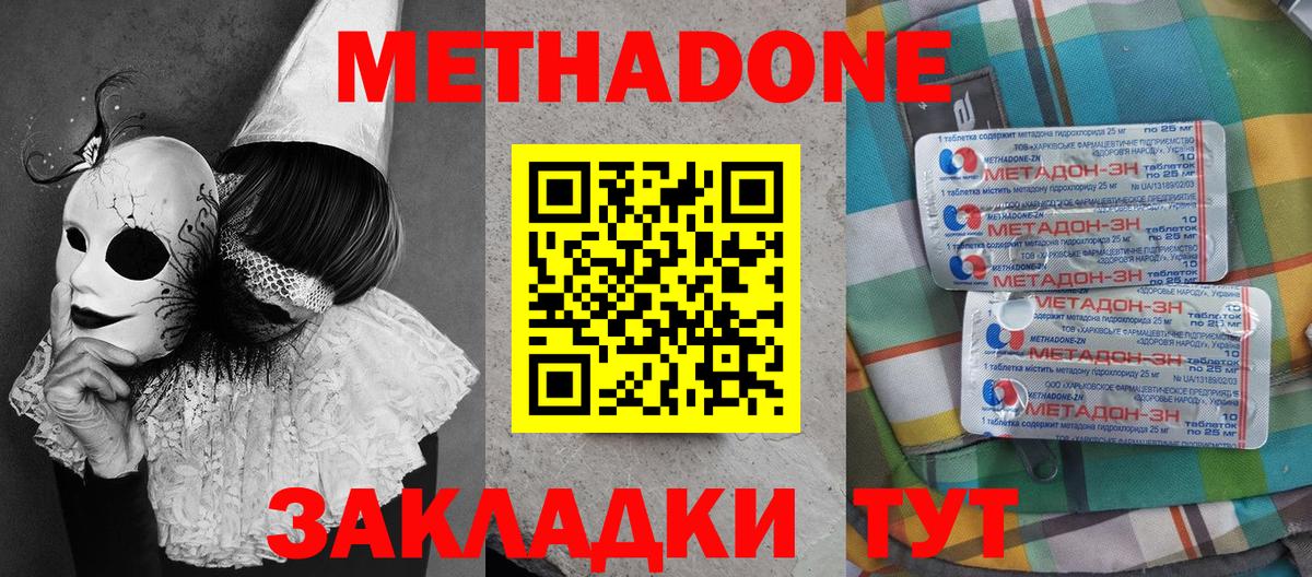 Метадон белоснежный Гулькевичи