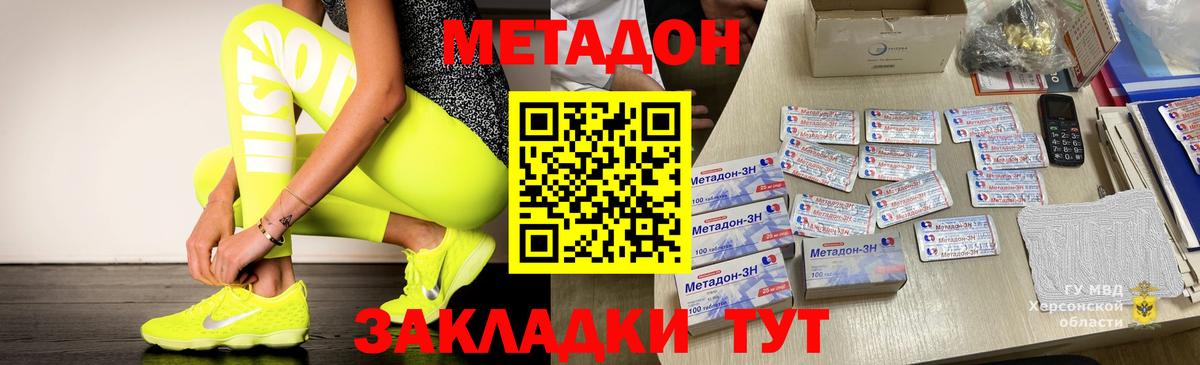 Метадон кристалл  МЕТАДОН белоснежный  Вход с VPN  Гулькевичи 
