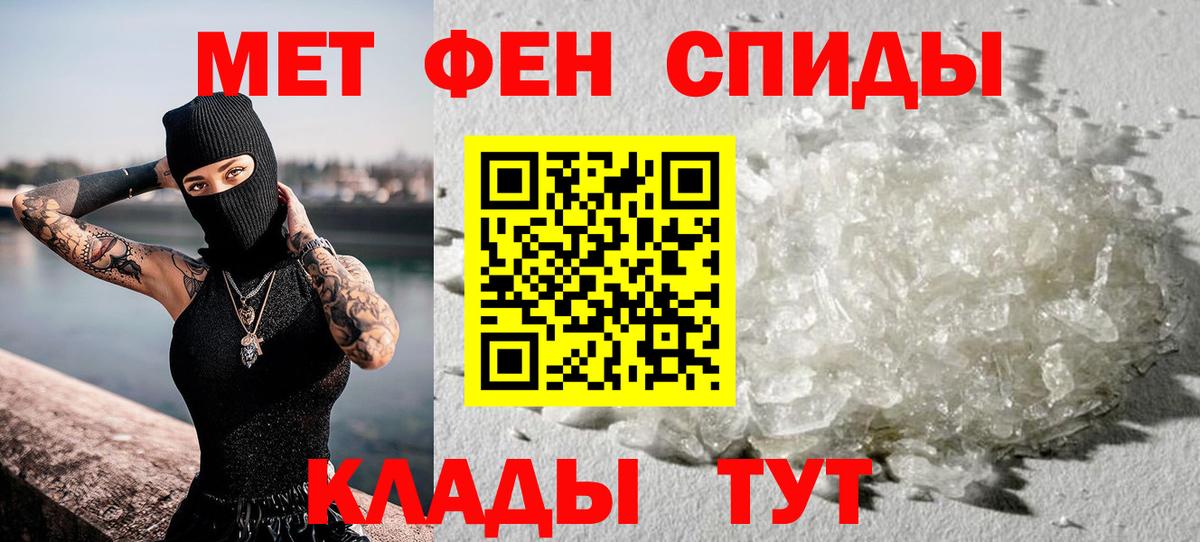 Первитин мет  Первитин мет  Вход с VPN  Гулькевичи 