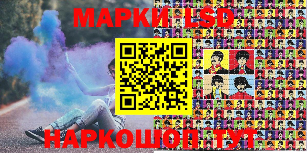 Марки 25I-NBOMe  Вход с VPN  Гулькевичи  Наркотические марки 1500мкг 