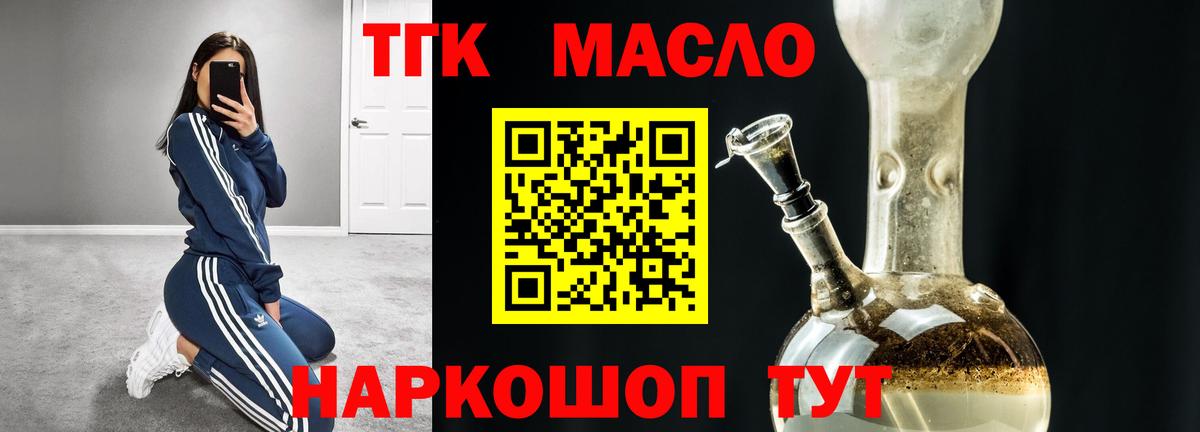 ТГК жижа Гулькевичи