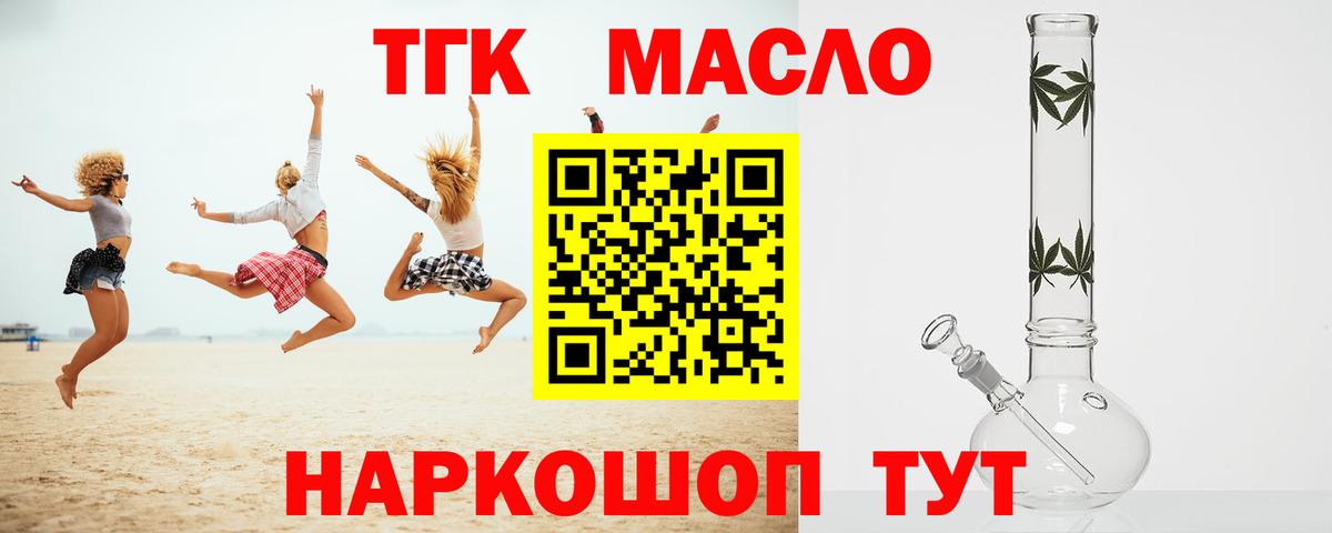 Гулькевичи  Дистиллят ТГК вейп  Вход с VPN  Дистиллят ТГК гашишное масло 