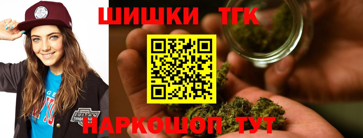 Бошки Шишки планчик Гулькевичи